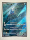 Phione