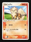 Arcanine