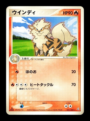 Arcanine
