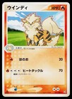 Arcanine