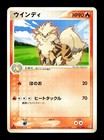 Arcanine