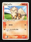 Arcanine