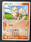 Arcanine