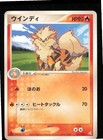 Arcanine