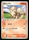 Arcanine