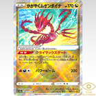 Radiant Eternatus