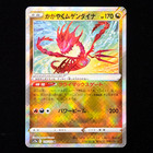 Radiant Eternatus