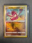Radiant Eternatus