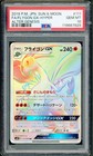 Flygon GX