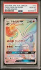 Flygon GX