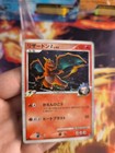 Charizard EX 