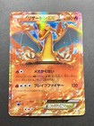 Charizard EX 