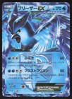 Articuno EX