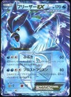 Articuno EX