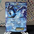 Articuno EX