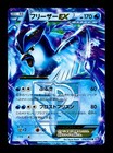 Articuno EX