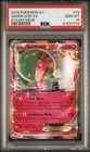 Gardevoir EX