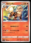 Arcanine