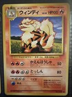 Arcanine