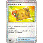 Encouragement Letter