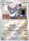 Roselia