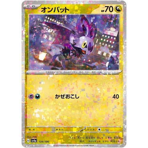Noibat