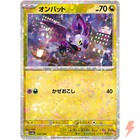 Noibat