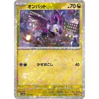 Noibat