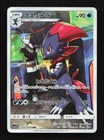 Weavile