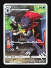 Weavile