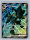 Luxray ex