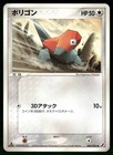 Porygon
