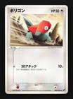 Porygon