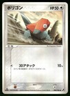 Porygon