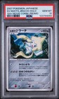 Seven Nights Jirachi