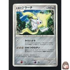Seven Nights Jirachi