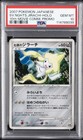 Seven Nights Jirachi