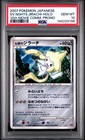 Seven Nights Jirachi