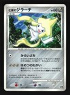 Seven Nights Jirachi