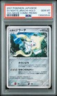 Seven Nights Jirachi