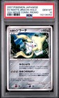 Seven Nights Jirachi