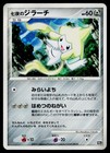 Seven Nights Jirachi