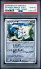 Seven Nights Jirachi