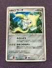 Seven Nights Jirachi