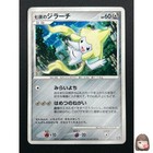 Seven Nights Jirachi