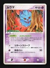 Misdreavus