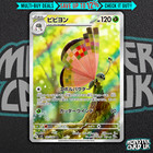 Vivillon