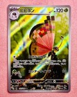 Vivillon