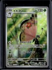 Vivillon
