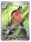 Vivillon